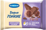 Вафли Коломенские Тонкие Шоколадный Пломбир 100г