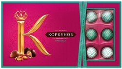 Конфеты шоколадные А.Коркунов ореховая коллекция 192 г