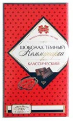 Шоколад Коммунарка Темный классический 200 гр., картон