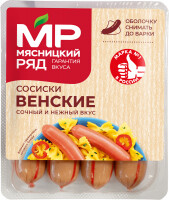 Сосиски ''Мясницкий ряд'' Венские, 250 г
