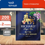 Чай Richard Royal Thyme & Rosemary 200 пакетиков 400 гр., картон