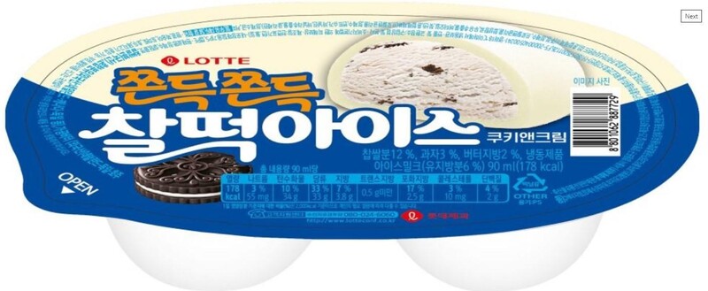 Мороженое Lotte I'm Mochi Крем-Печенье 80 мл., ПЭТ