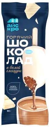 Шоколад горячий Айскро в белой глазури замороженный эскимо 80 гр., флоу-пак