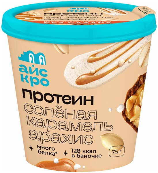 Мороженое с протеином Айскро Соленая карамель с арахисом 7% 75 гр., картон