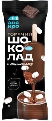 Шоколад горячий Айскро с маршмеллоу замороженный эскимо 80 гр., флоу-пак