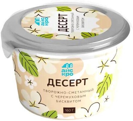 Десерт творожно-сметанный Айскро из черемуховой муки 160 гр., ПЭТ