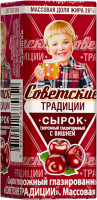 Сырок глазированный ''Советские традиции'' Вишня, 26%, 45 г