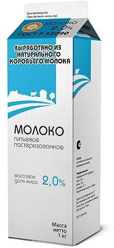 Молоко питьевое пастеризованное 2%,  Шекснинский маслозавод, 1 л., тетра-пак