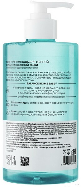 Мицеллярная вода для жирной, комбинированной кожи Natura Siberica LAB Biome Balance 450 мл