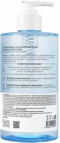 Гиалуроновая мицеллярная вода Natura Siberica для всех типов кожи LAB Biome Hydration 450 мл