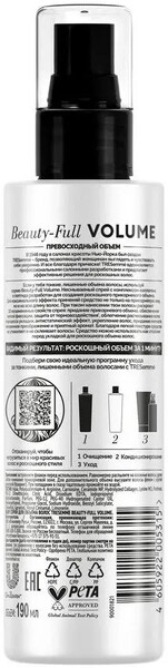 Спрей для волос TRESemme Beauty-Full volume 190 мл