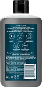 Гель для душа и шампунь 3 в 1 Rexona Men Активный уголь 490 мл