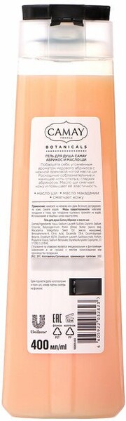 Гель для душа CAMAY Botanicals абрикос и масло ши 400 мл