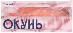 Окунь Borealis без головы 300-500 замороженый, 650 г