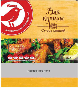 Приправа для курицы АШАН, 15 г