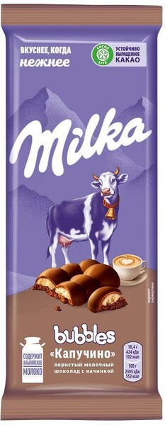 Шоколад Milka Bubbles капучино 87 гр., флоу-пак