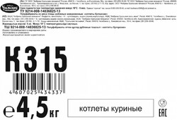 КОТЛЕТЫ КУРИНЫЕ /весовые