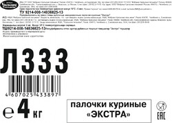 ПАЛОЧКИ КУРИНЫЕ /весовые