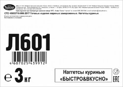 НАГГЕТСЫ КУРИНЫЕ 1кг