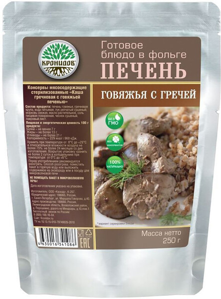Готовые вторые блюда 