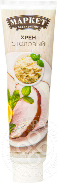 Хрен Маркет Перекресток Столовый 150г