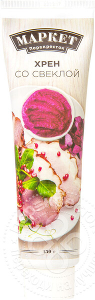 Хрен Маркет Перекресток со свеклой 150г