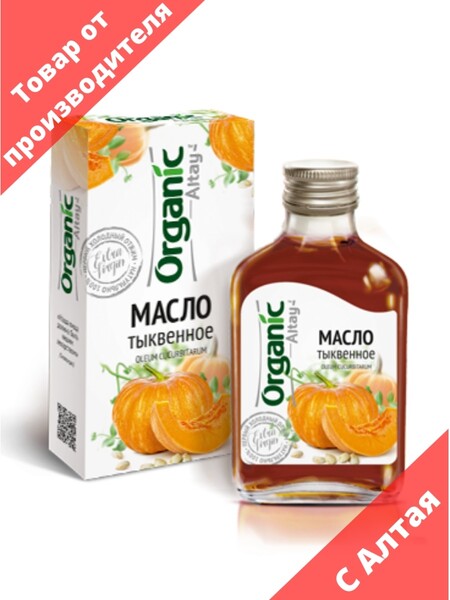 Масло Тыквенное