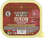 Плов Батькин резерв с бараниной, 250 г