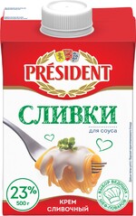 Крем для соуса President ультрапастеризованный 23%, 500 г