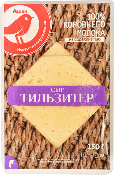 Сыр полутвердый АШАН Тильзитер нарезка 45%, 150 г