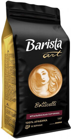 Кофе в зернах Barista Botticelli 1кг