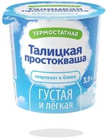 Термостат Простокваша Талицкая 3,5% стакан 350г Талицкие молочные фермы БЗМЖ