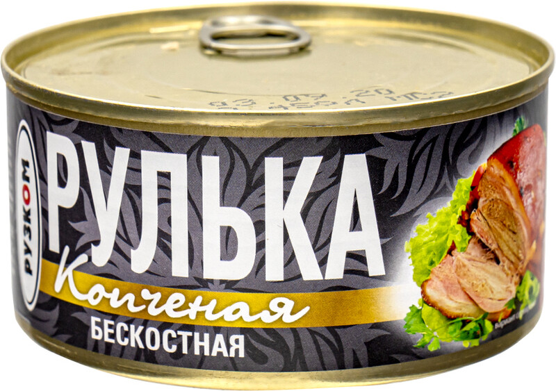 Рулька копчёная, Рузком, бескостная, 325 г