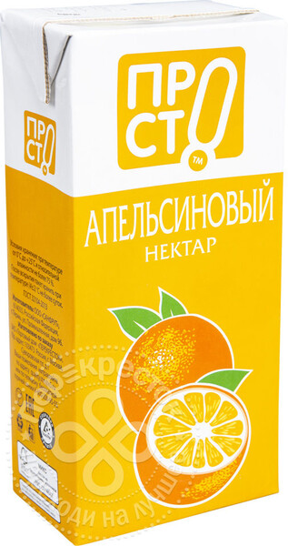 Нектар ПРОСТО Апельсиновый 1л
