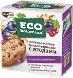 Печенье Eco botanica цельнозерновое сдобное с ягодами 195 г