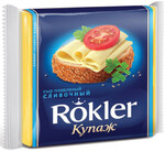Сыр плавленный Rokler слайс сливочный, 130 г