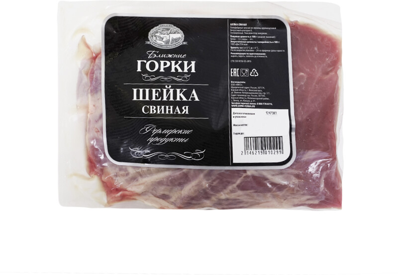 Шейка свиная охлажденная 