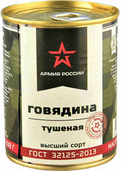 Говядина Армия России тушеная в/с 338г