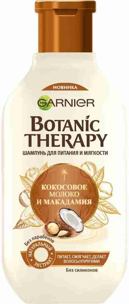 Шампунь для питания и мягкости волос GARNIER Botanic Therapy Кокосовое молоко и макадамия, 400мл Россия, 400 мл