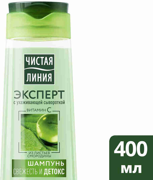 Шампунь для волос ЧИСТАЯ ЛИНИЯ Эксперт Свежесть и детокс, 400мл Россия, 400 мл