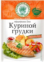 Приправа Волшебное дерево для куриной грудки 25 г