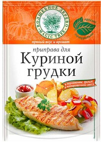 Приправа Волшебное дерево для куриной грудки 25 г