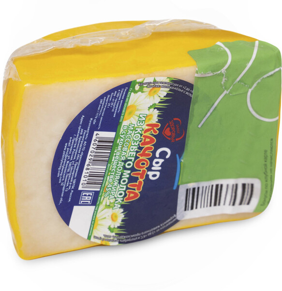 Сыр из козьего молока Качотта 45% 