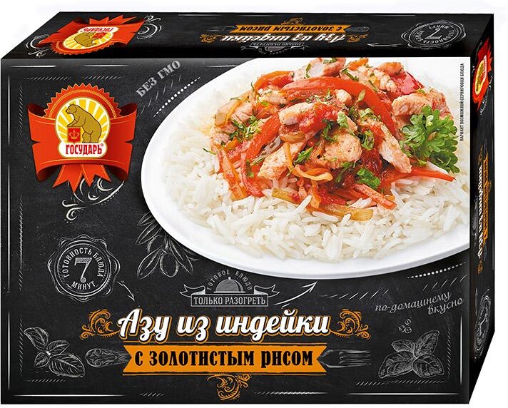 Азу из индейки с золотистым рисом Государь, 300 гр., картонная коробка