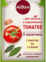 Приправа для маринования и засолки томатов Айдиго, 15 г
