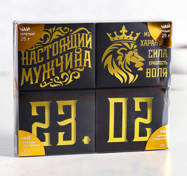 Подарочный набор 4 вида чая «Настоящий мужчина»: чай черный, зеленый, черный с лимоном, зеленый с жасмином, 25 гр. Х 4 шт.