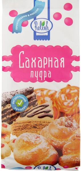 Сахарная пудра м/у Relish, 200 гр., пластиковый пакет