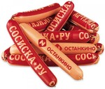 Сосиски Останкино Большая Сосиска*Ру ~1 кг