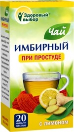 Чай Fitera Имбирный с лимоном при простуде 20 ф/п*2 гр.