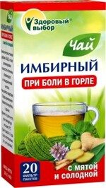Чай Fitera Имбирный с мятой и солодкой при боли в горле 20 ф/п*2 гр.